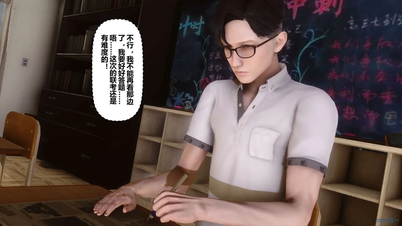 [3D]秘密高清无码版 - 第53话 - page 65