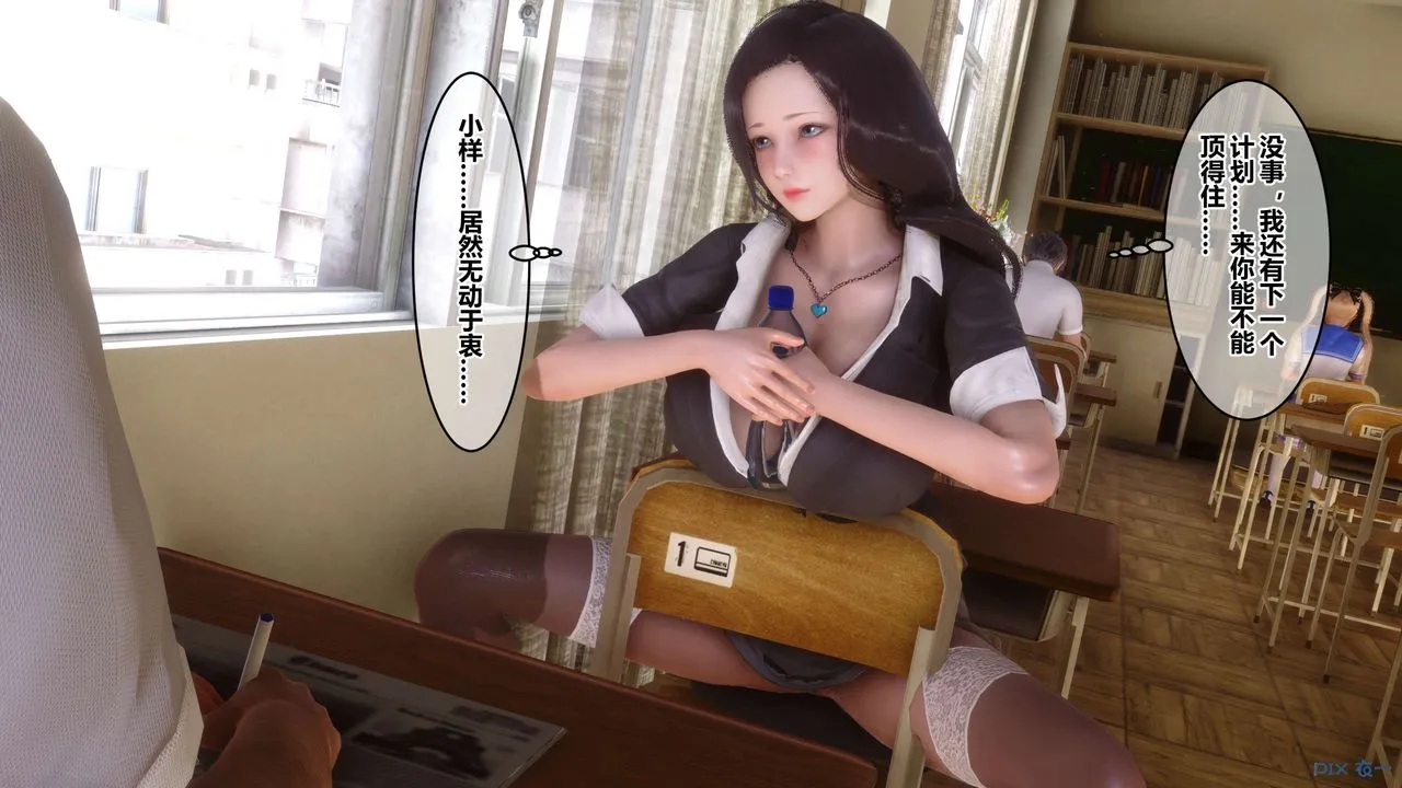 [3D]秘密高清无码版 - 第53话 - page 66