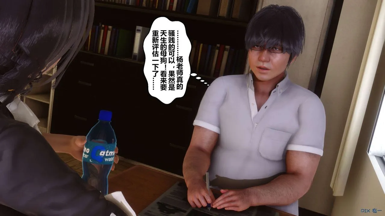 [3D]秘密高清无码版 - 第53话 - page 72