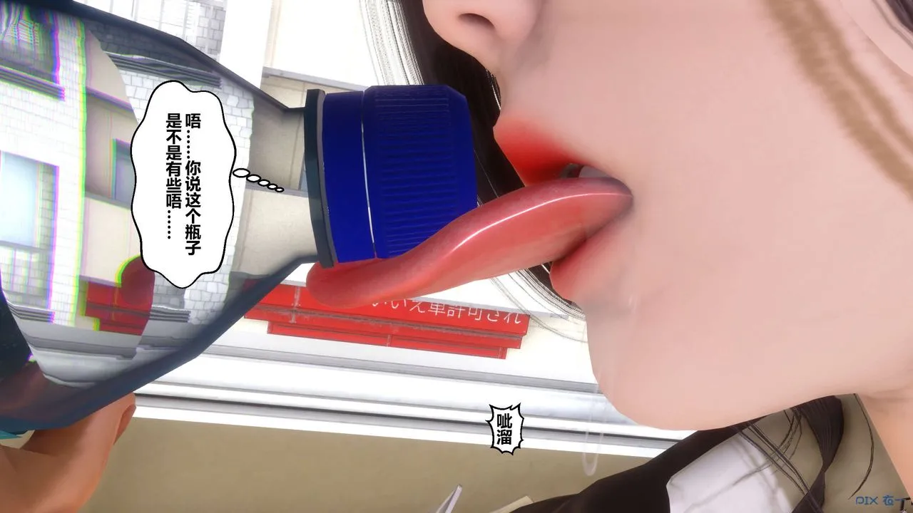 [3D]秘密高清无码版 - 第53话 - page 74