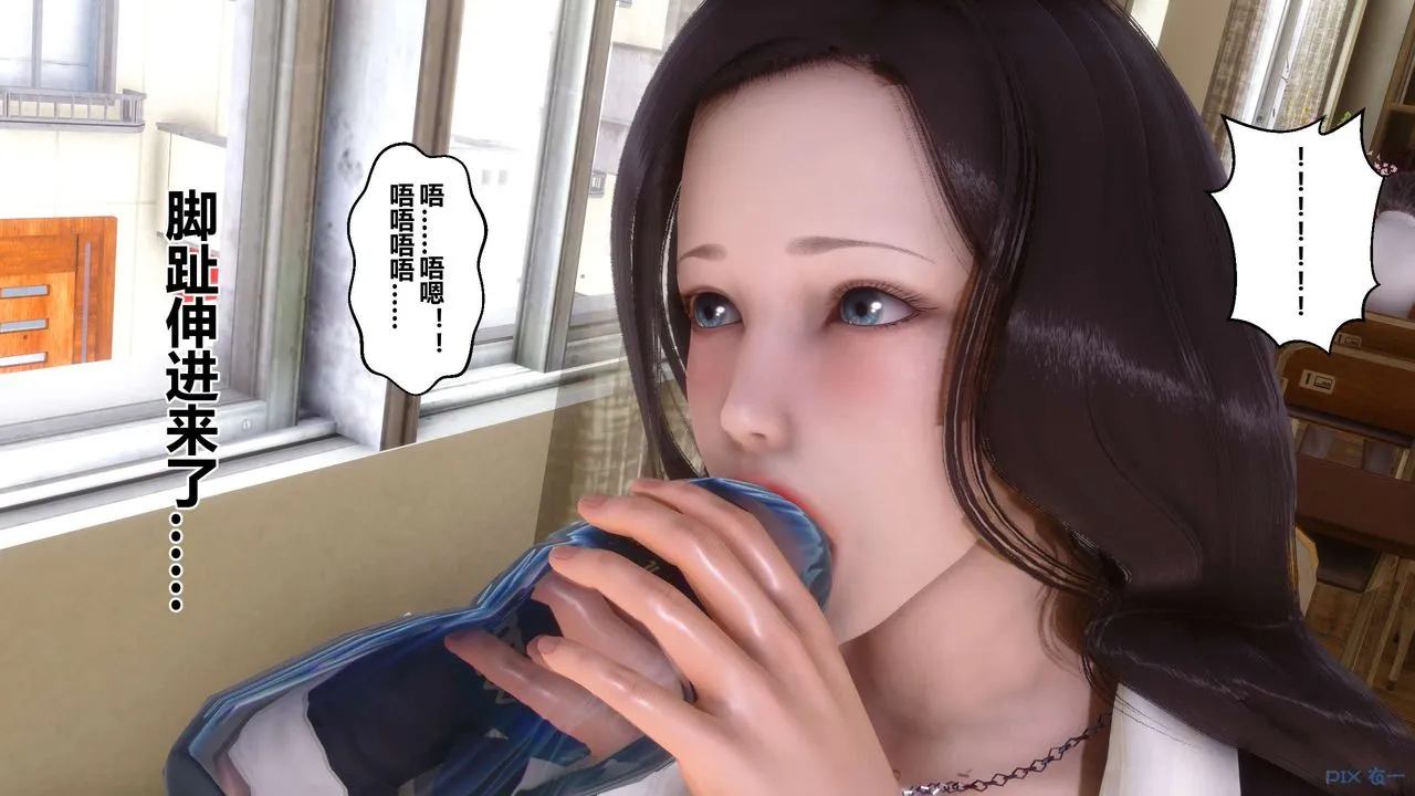 [3D]秘密高清无码版 - 第53话 - page 80