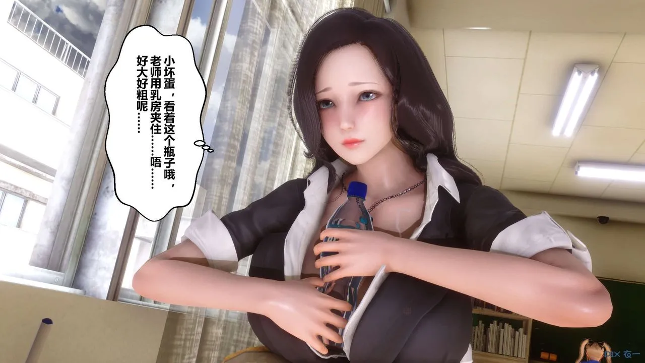 [3D]秘密高清无码版 - 第53话 - page 85