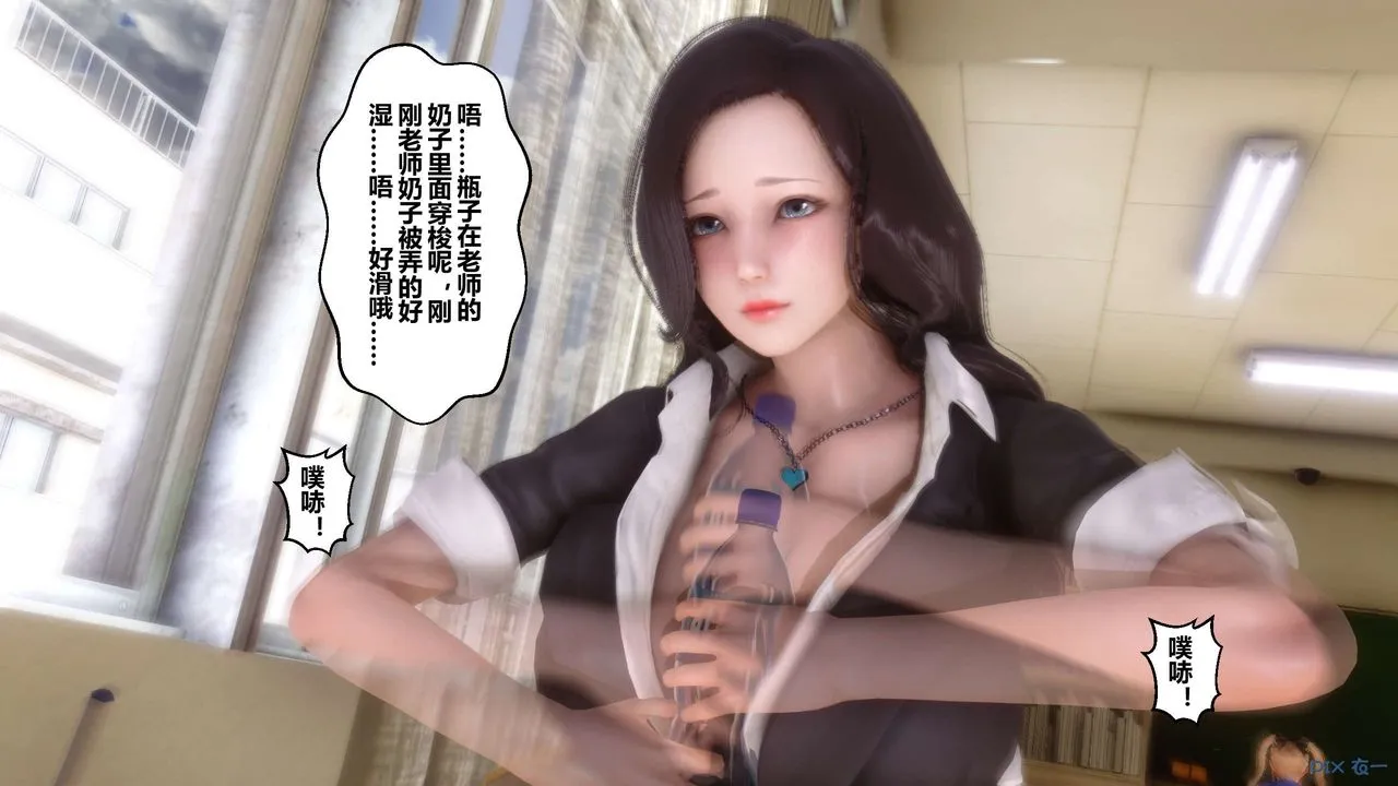 [3D]秘密高清无码版 - 第53话 - page 86