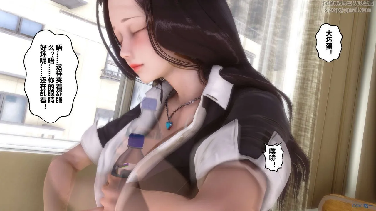 [3D]秘密高清无码版 - 第53话 - page 88