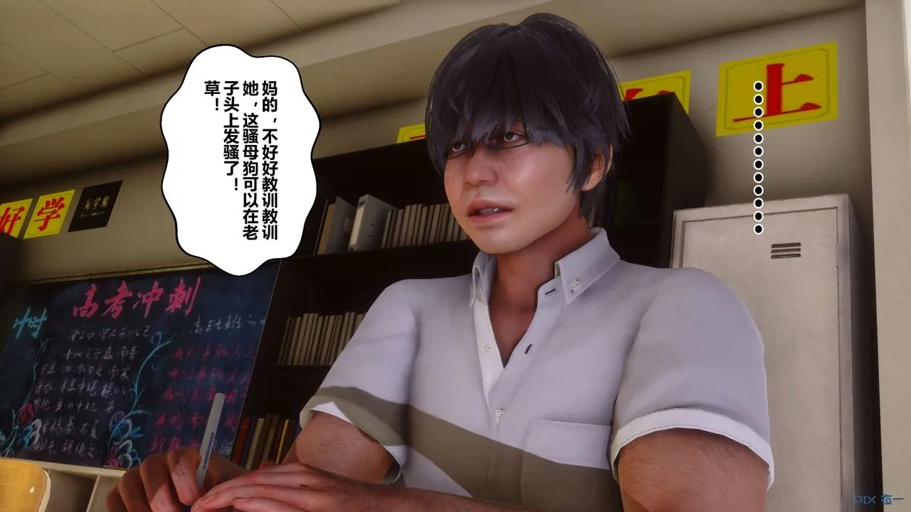 [3D]秘密高清无码版 - 第53话 - page 89