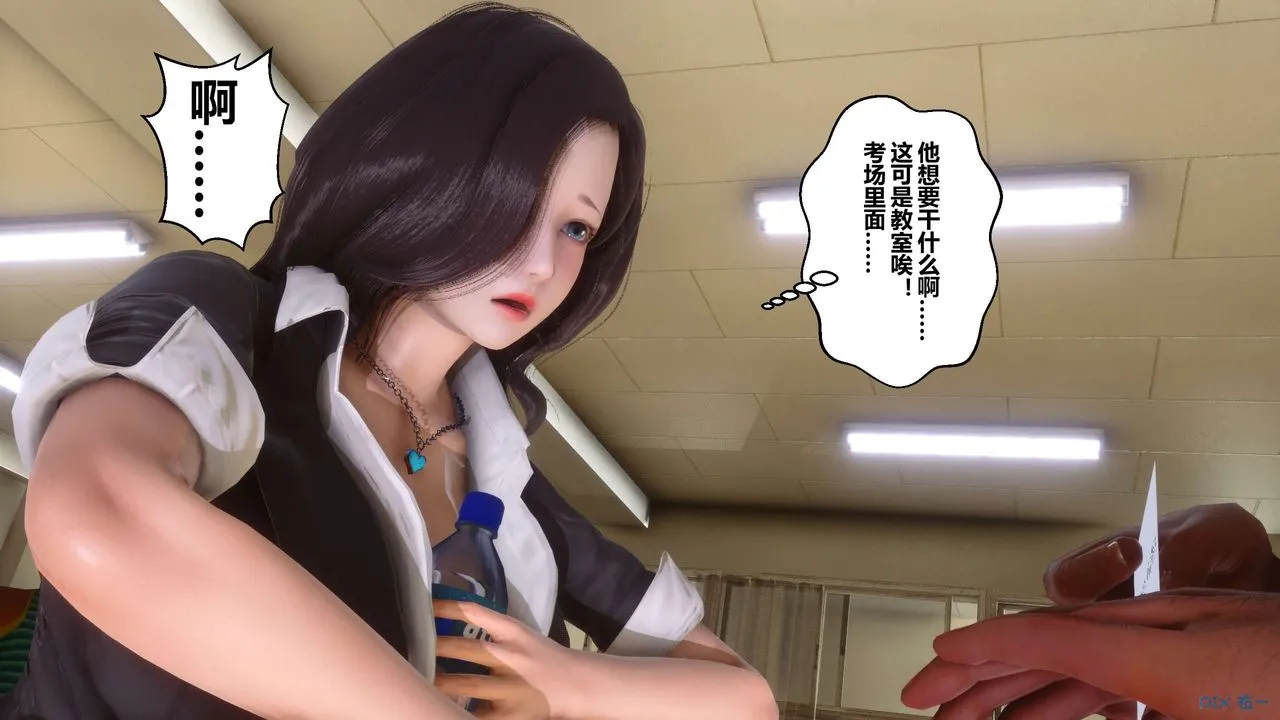 [3D]秘密高清无码版 - 第53话 - page 93