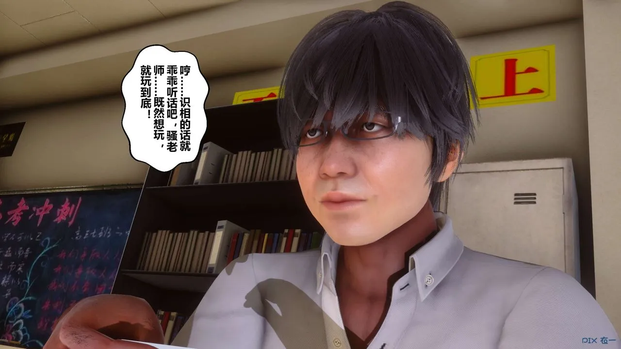 [3D]秘密高清无码版 - 第53话 - page 94