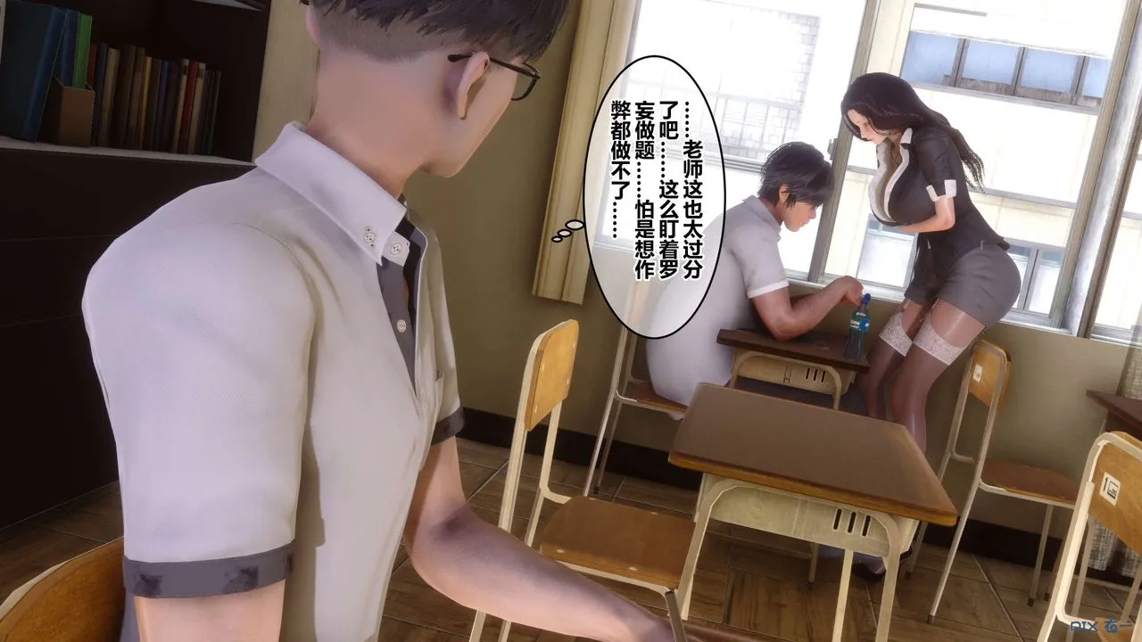 [3D]秘密高清无码版 - 第53话 - page 96