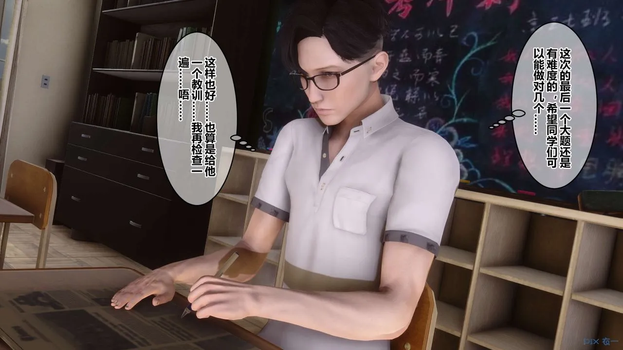 [3D]秘密高清无码版 - 第53话 - page 97