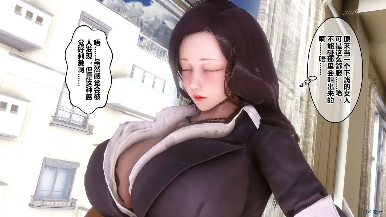 [3D]秘密高清无码版 - 第53话 - page 102