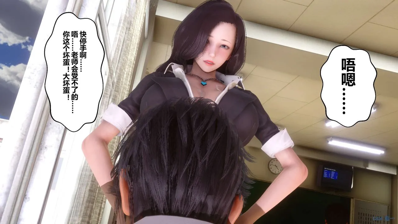 [3D]秘密高清无码版 - 第53话 - page 107