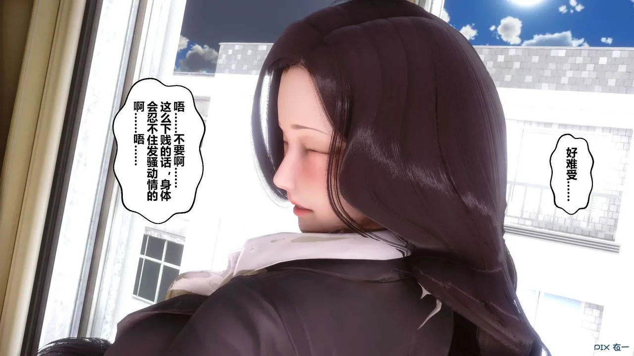 [3D]秘密高清无码版 - 第53话 - page 109