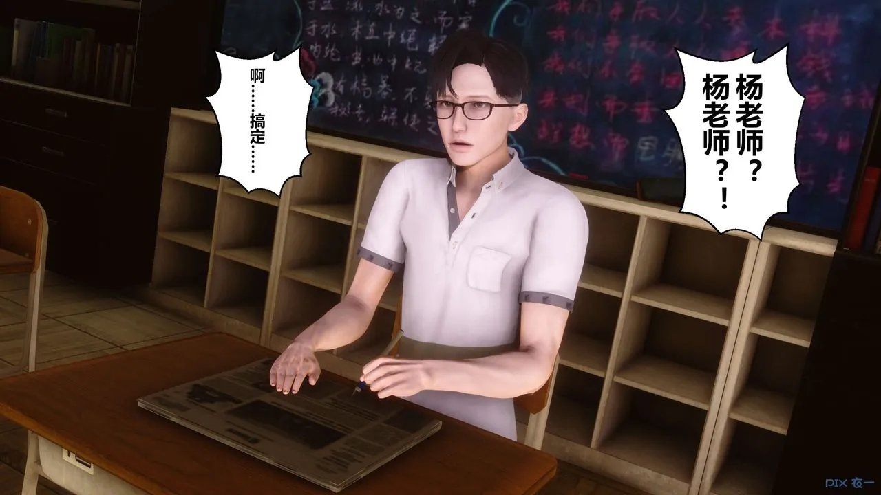 [3D]秘密高清无码版 - 第53话 - page 114