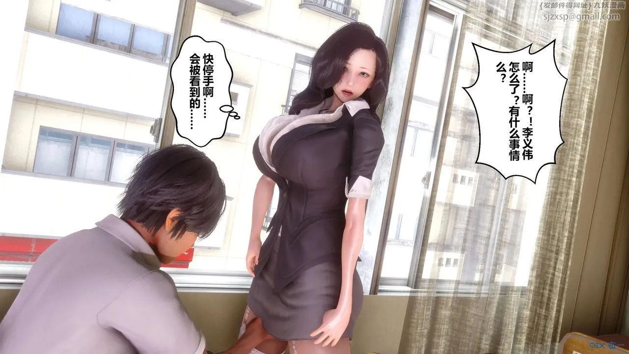 [3D]秘密高清无码版 - 第53话 - page 115