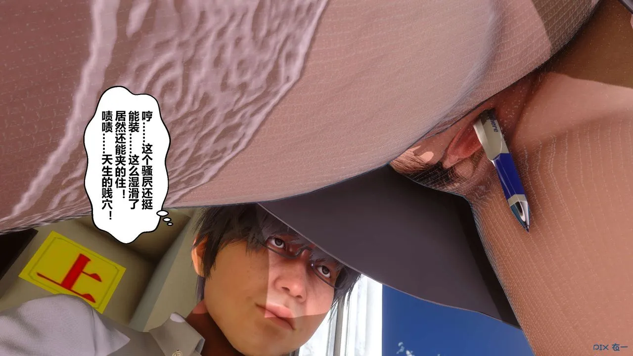 [3D]秘密高清无码版 - 第53话 - page 117