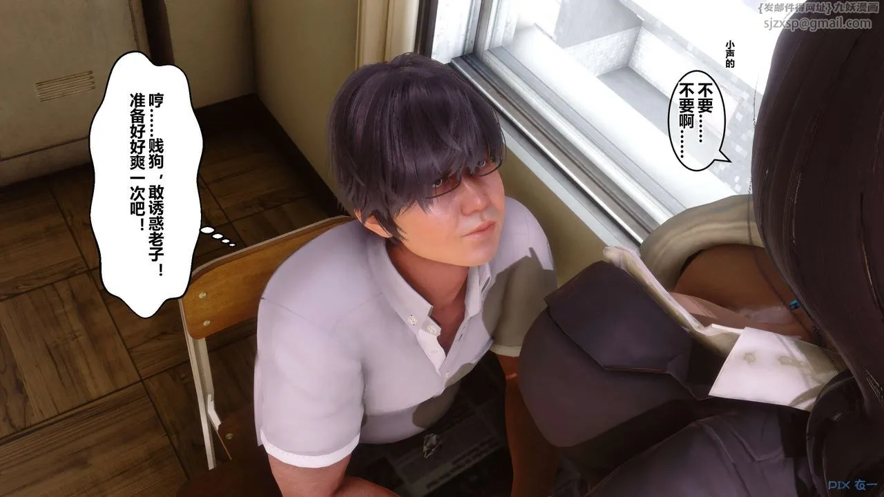 [3D]秘密高清无码版 - 第53话 - page 121