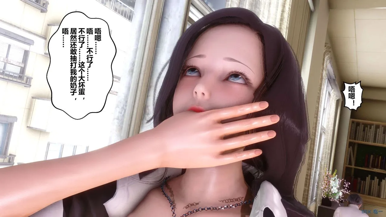 [3D]秘密高清无码版 - 第53话 - page 133