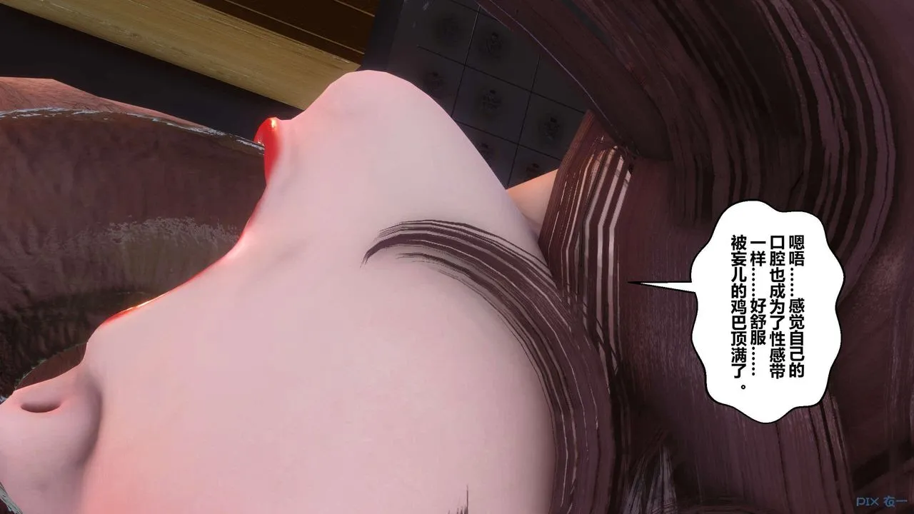 [3D]秘密高清无码版 - 第119话 - page 17