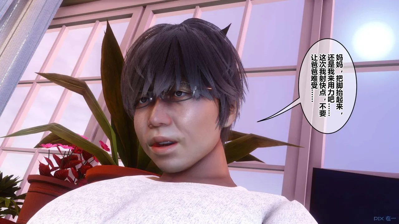 [3D]秘密高清无码版 - 第119话 - page 20