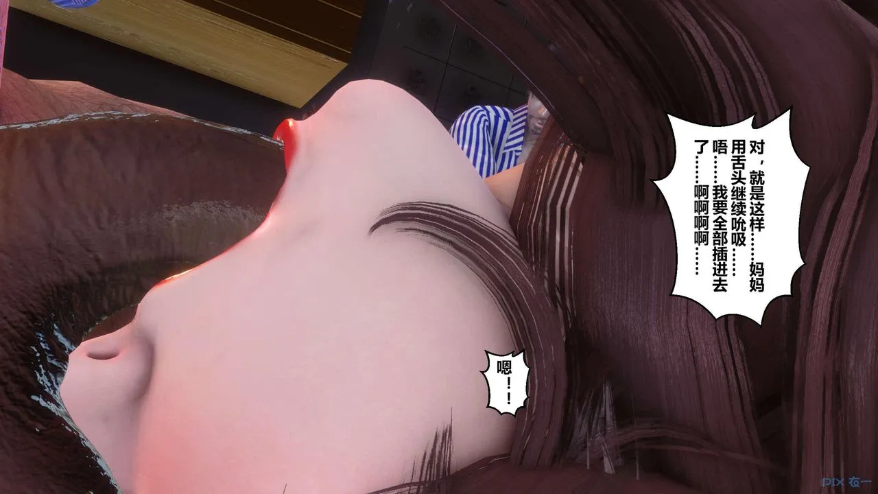 [3D]秘密高清无码版 - 第119话 - page 25
