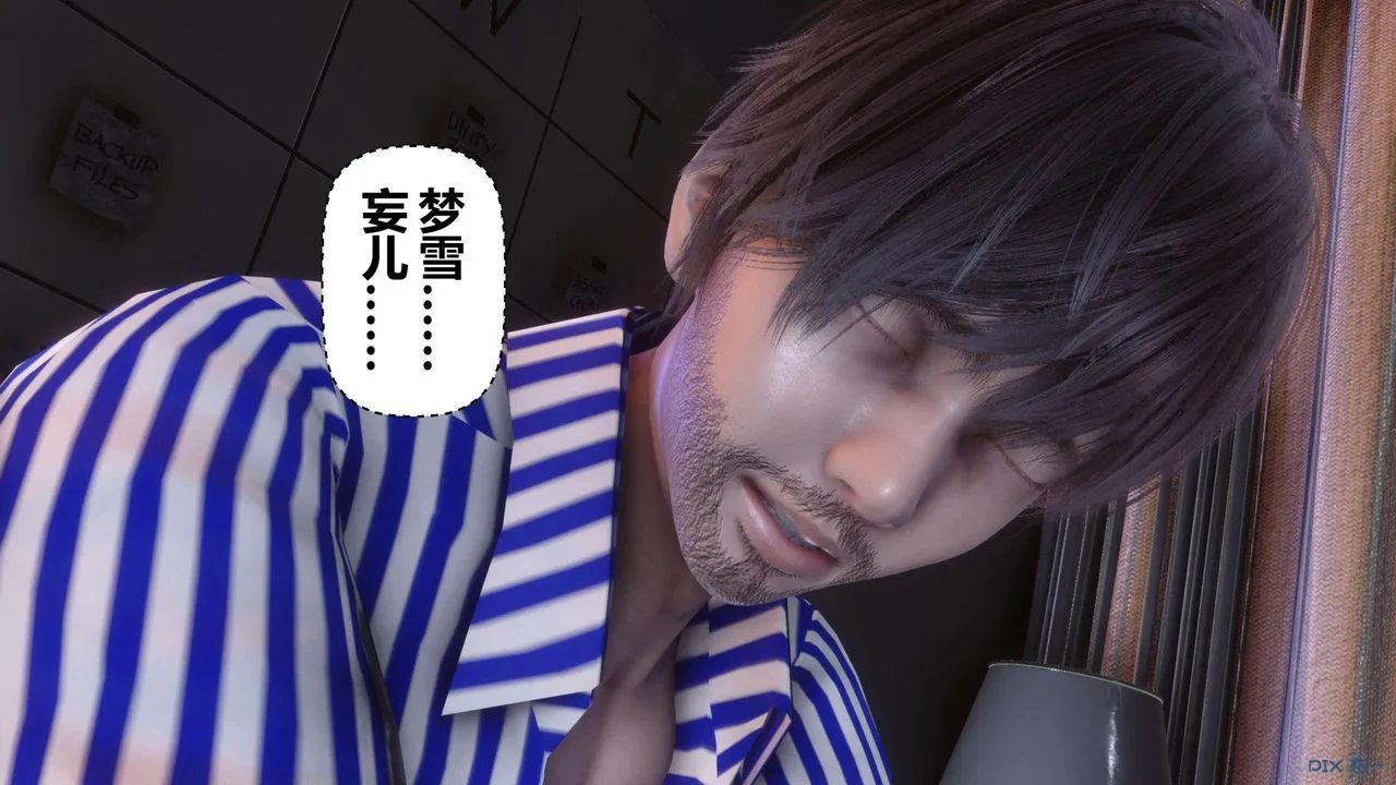 [3D]秘密高清无码版 - 第119话 - page 28