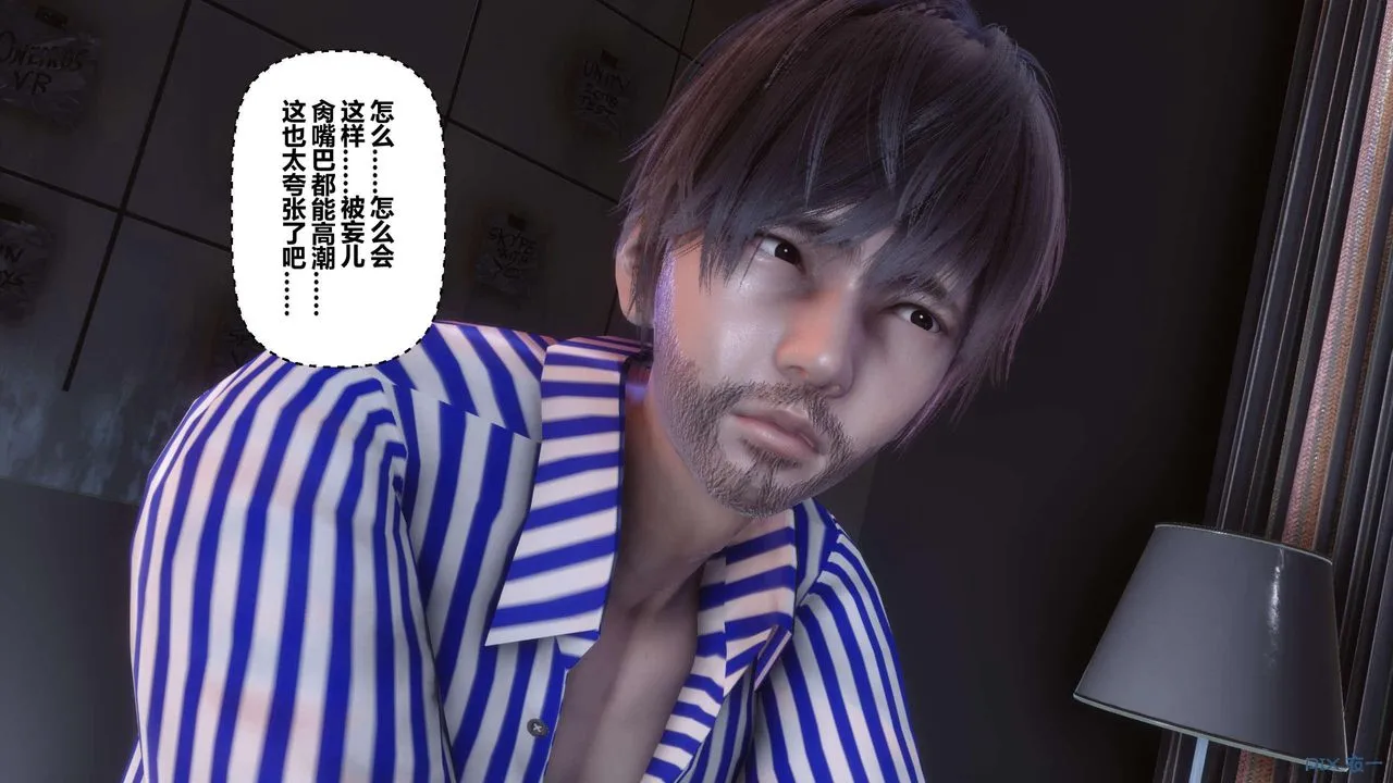 [3D]秘密高清无码版 - 第119话 - page 36
