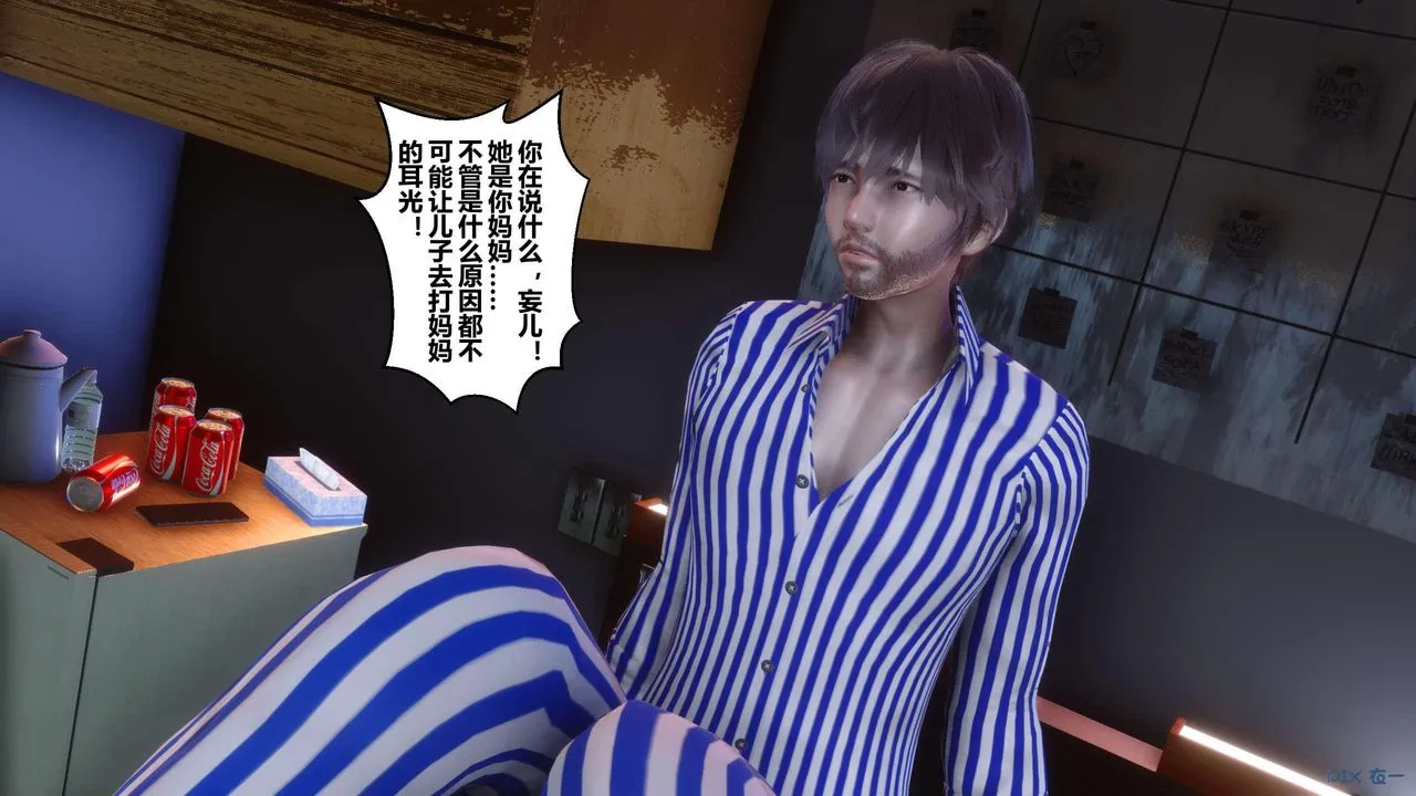 [3D]秘密高清无码版 - 第119话 - page 45