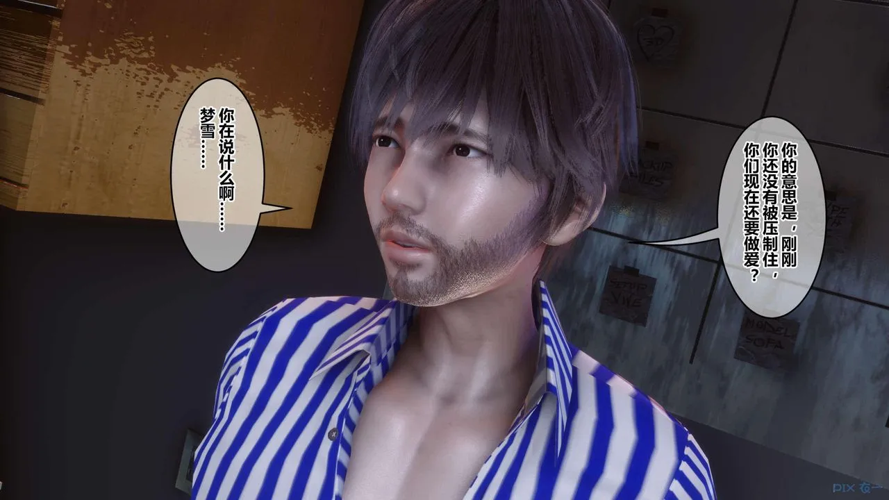 [3D]秘密高清无码版 - 第119话 - page 47