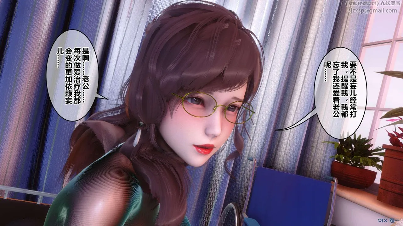 [3D]秘密高清无码版 - 第119话 - page 48