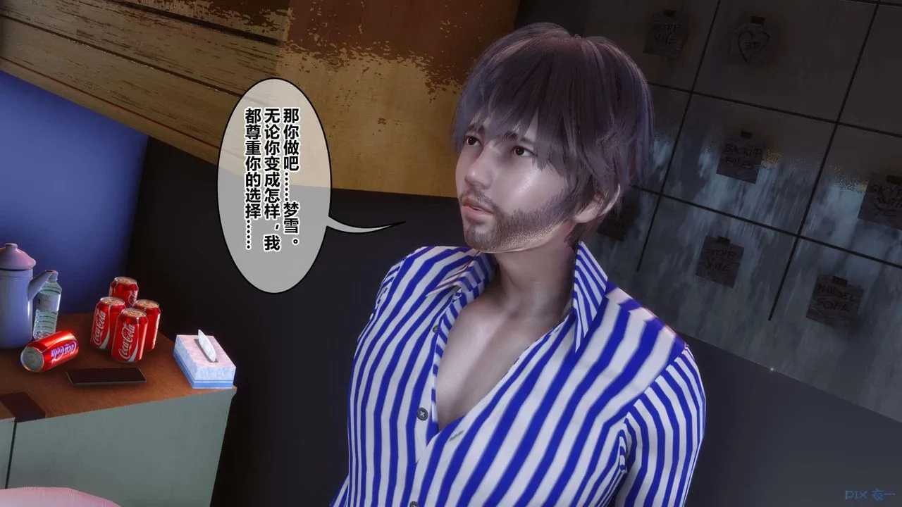 [3D]秘密高清无码版 - 第119话 - page 51