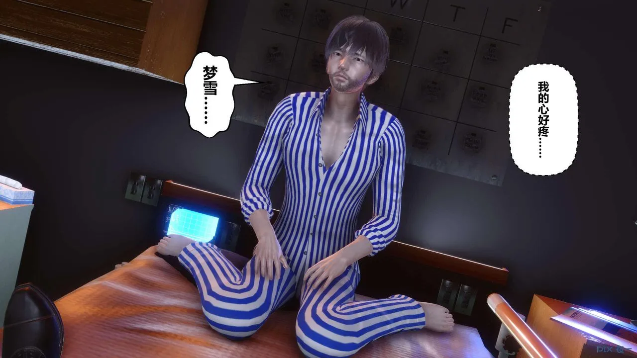 [3D]秘密高清无码版 - 第119话 - page 54