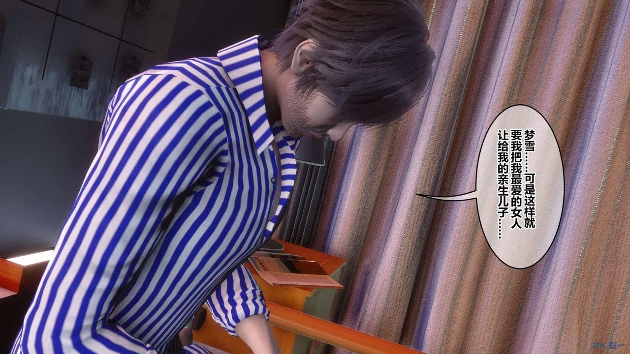 [3D]秘密高清无码版 - 第119话 - page 64