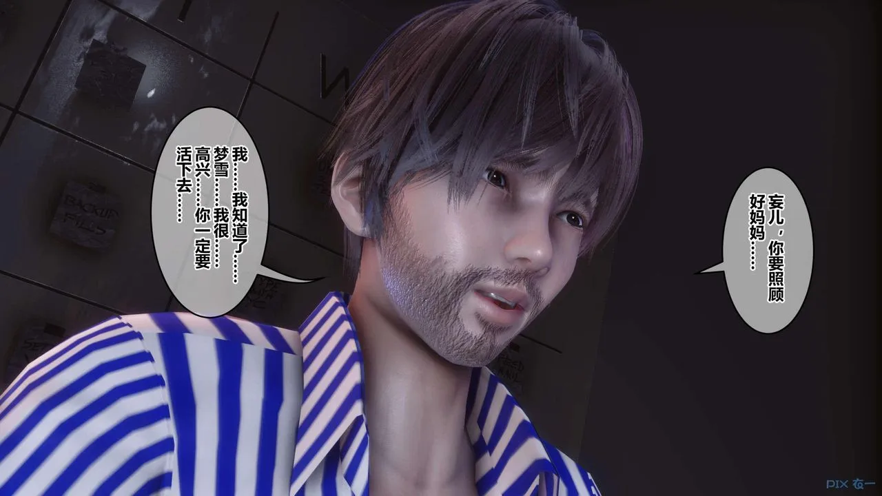 [3D]秘密高清无码版 - 第119话 - page 68