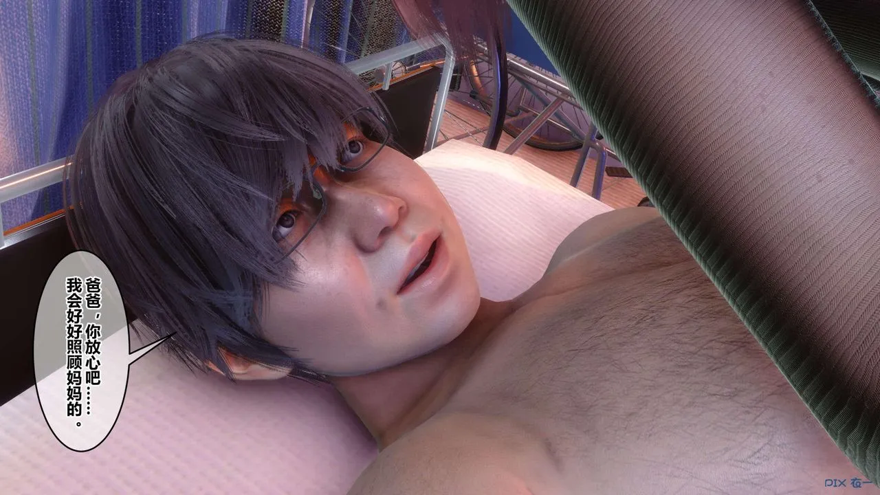[3D]秘密高清无码版 - 第119话 - page 69
