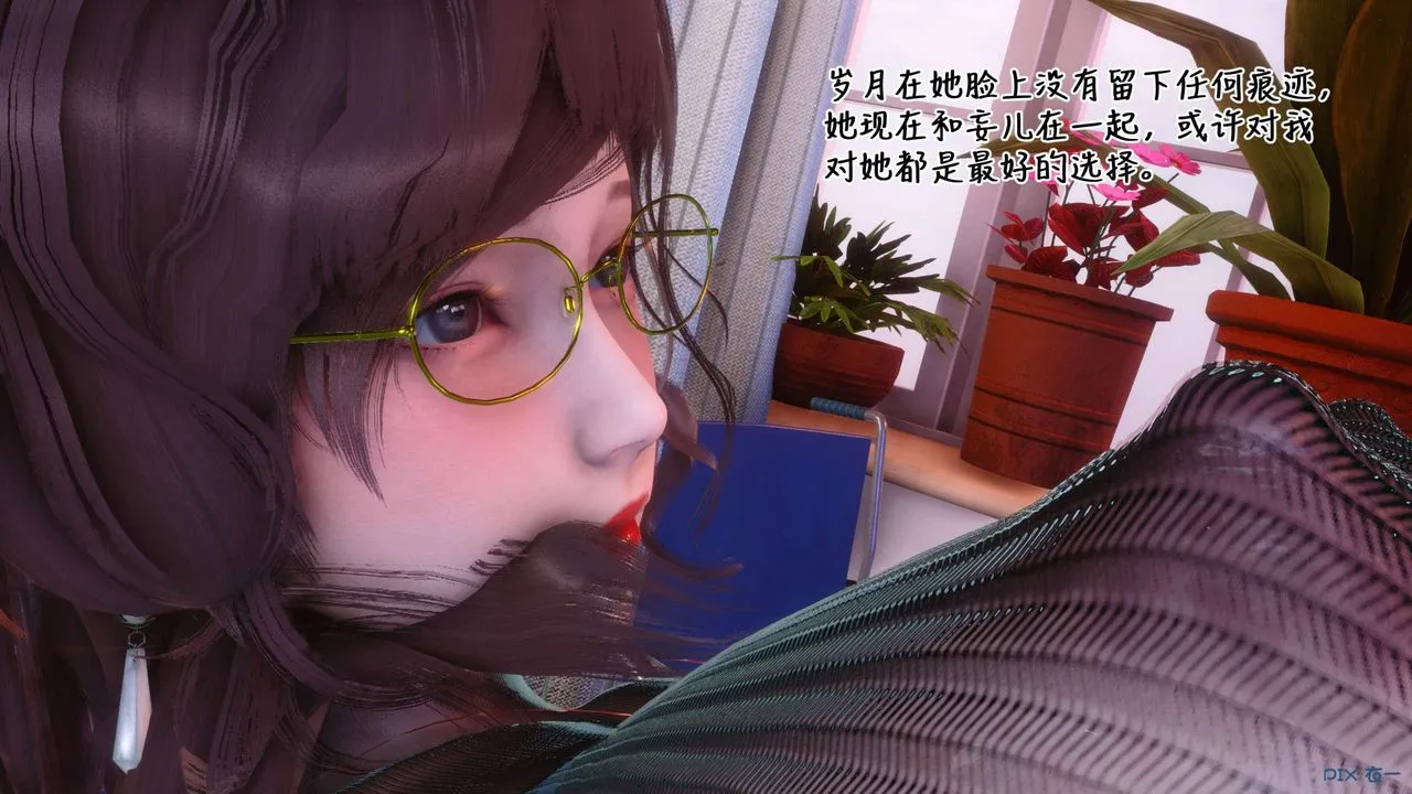 [3D]秘密高清无码版 - 第119话 - page 77