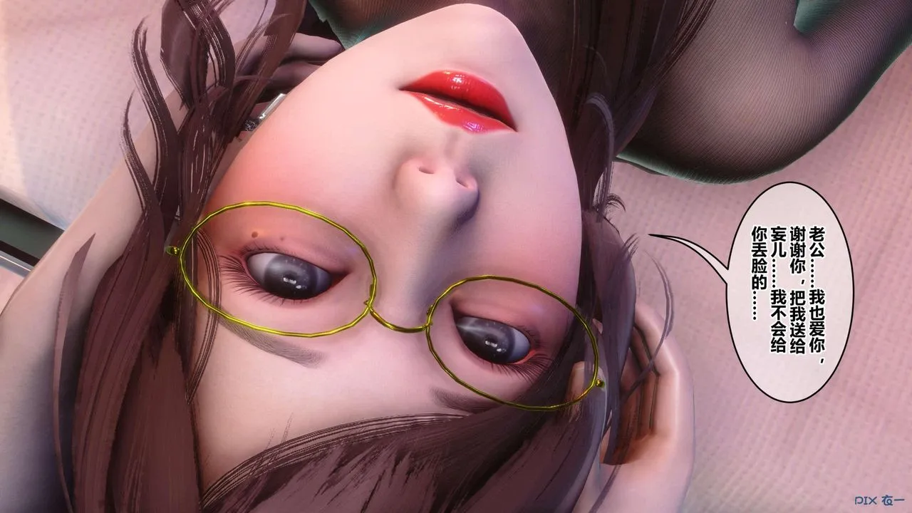 [3D]秘密高清无码版 - 第119话 - page 79