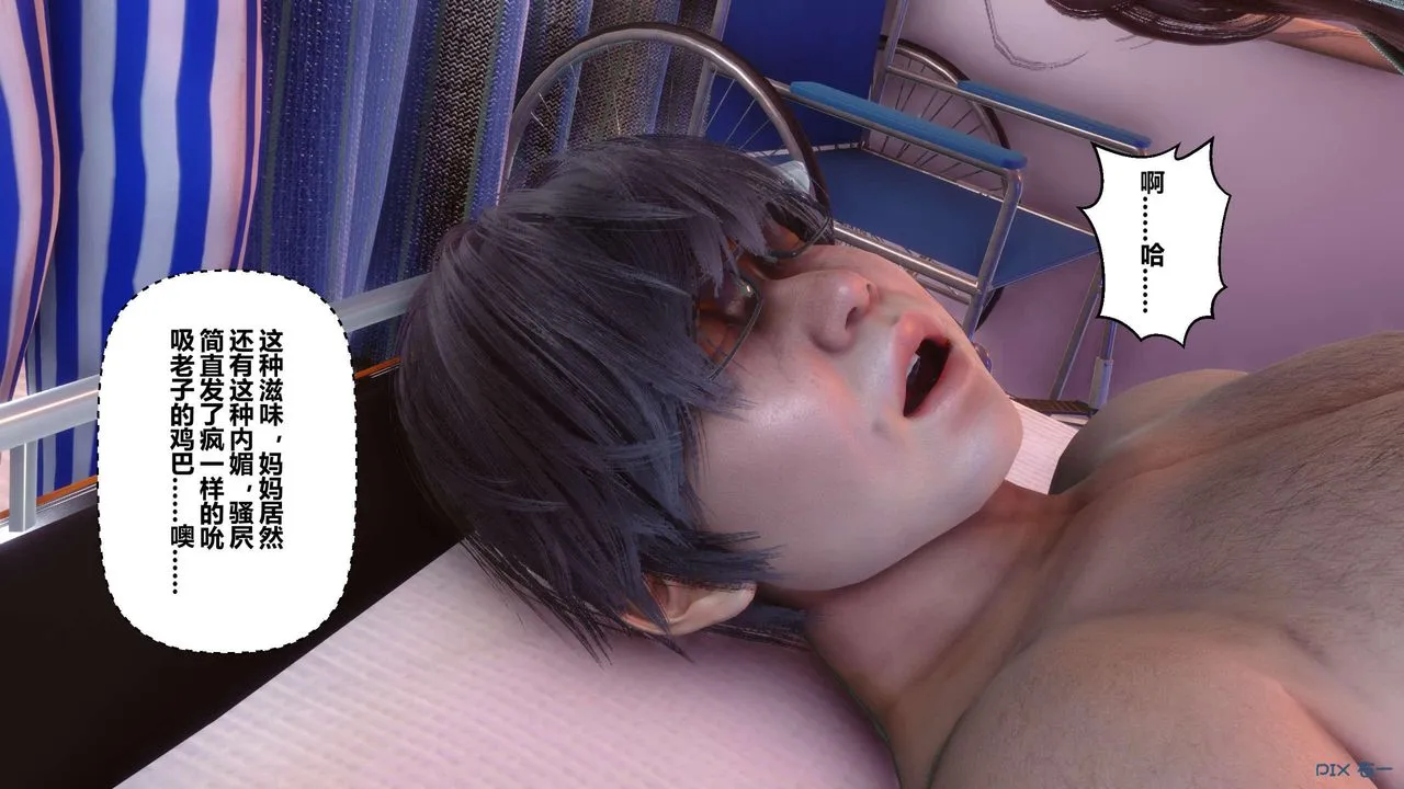 [3D]秘密高清无码版 - 第119话 - page 88