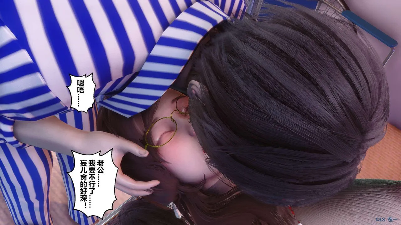 [3D]秘密高清无码版 - 第119话 - page 93