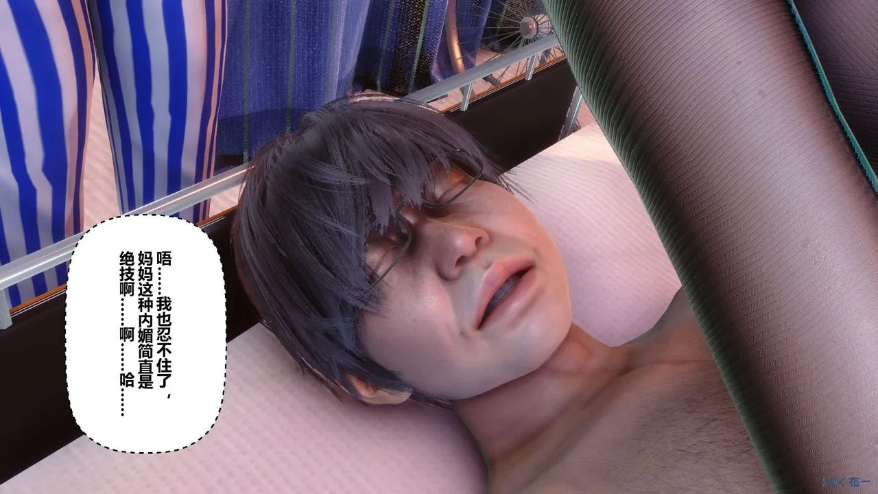 [3D]秘密高清无码版 - 第119话 - page 101