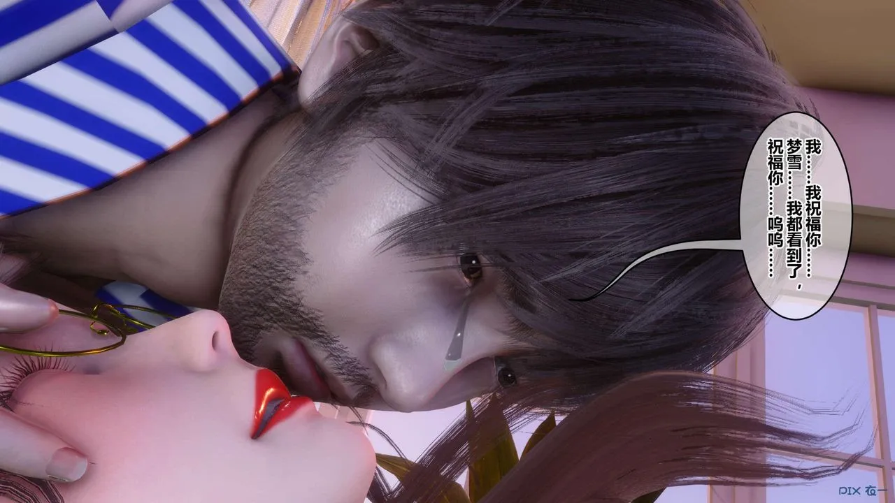 [3D]秘密高清无码版 - 第119话 - page 103
