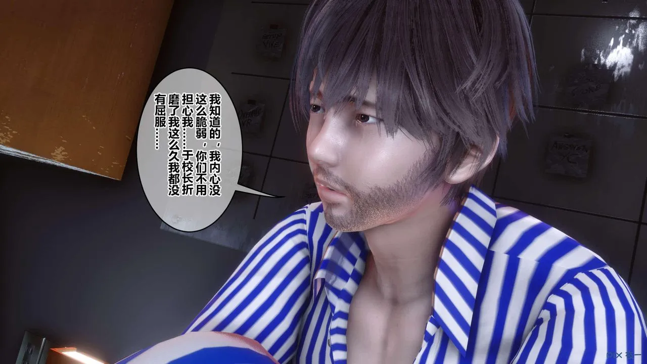 [3D]秘密高清无码版 - 第119话 - page 110