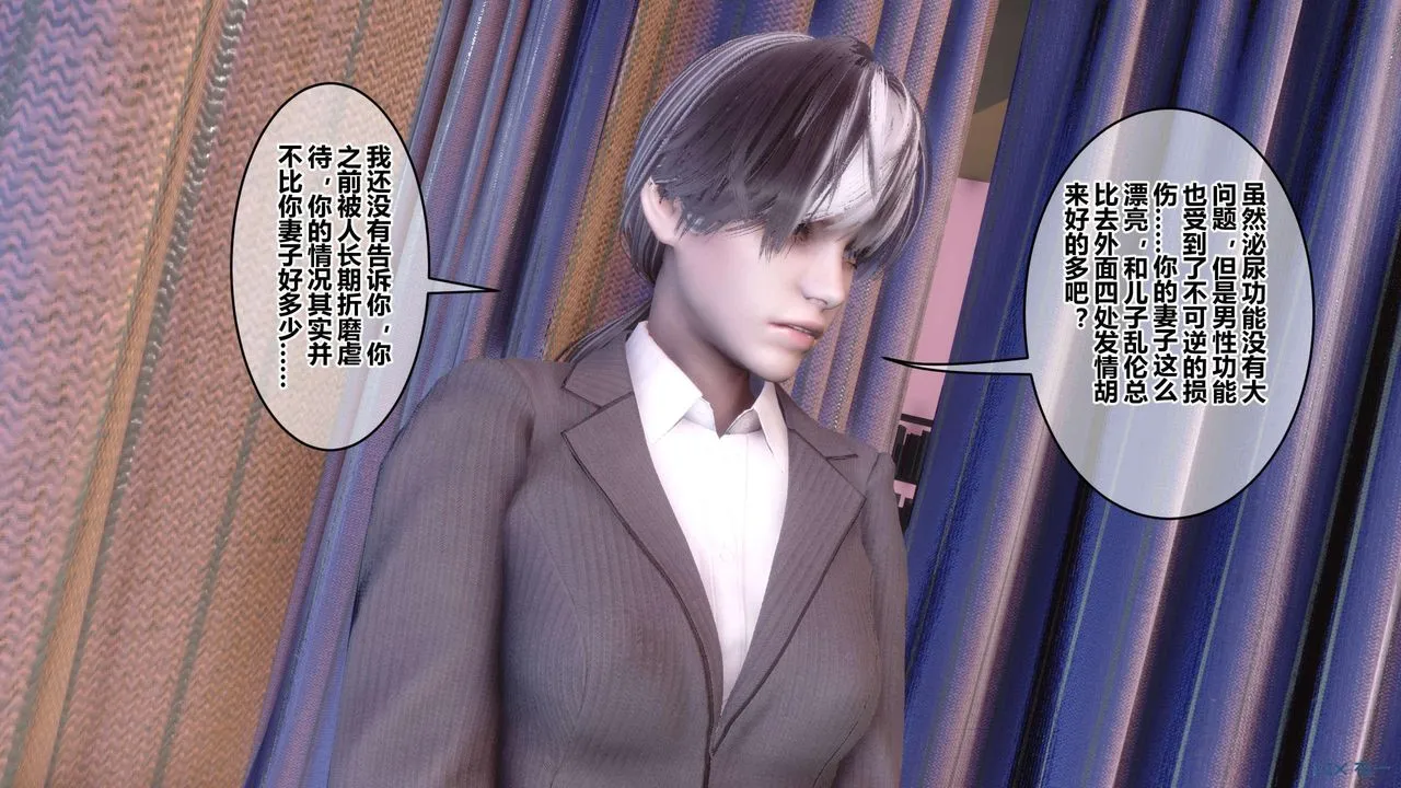 [3D]秘密高清无码版 - 第119话 - page 116