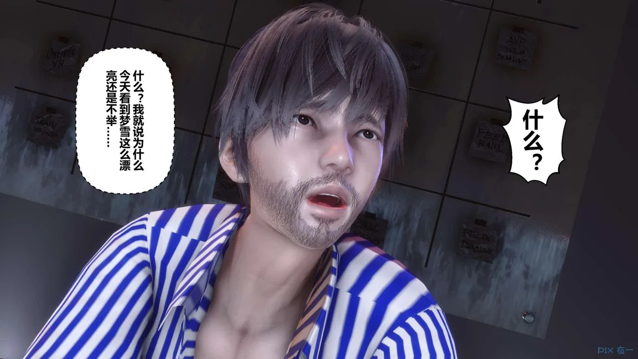 [3D]秘密高清无码版 - 第119话 - page 117
