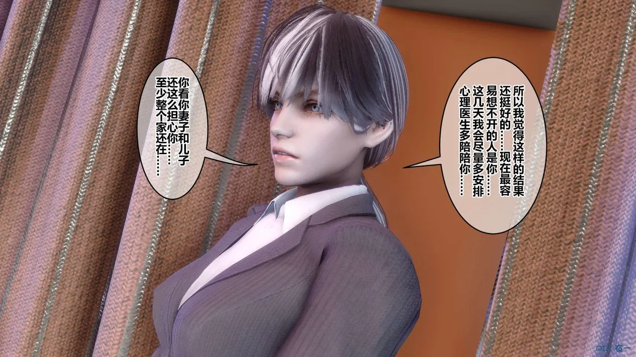 [3D]秘密高清无码版 - 第119话 - page 118