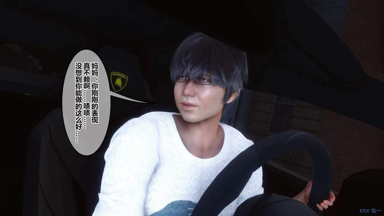 [3D]秘密高清无码版 - 第119话 - page 120