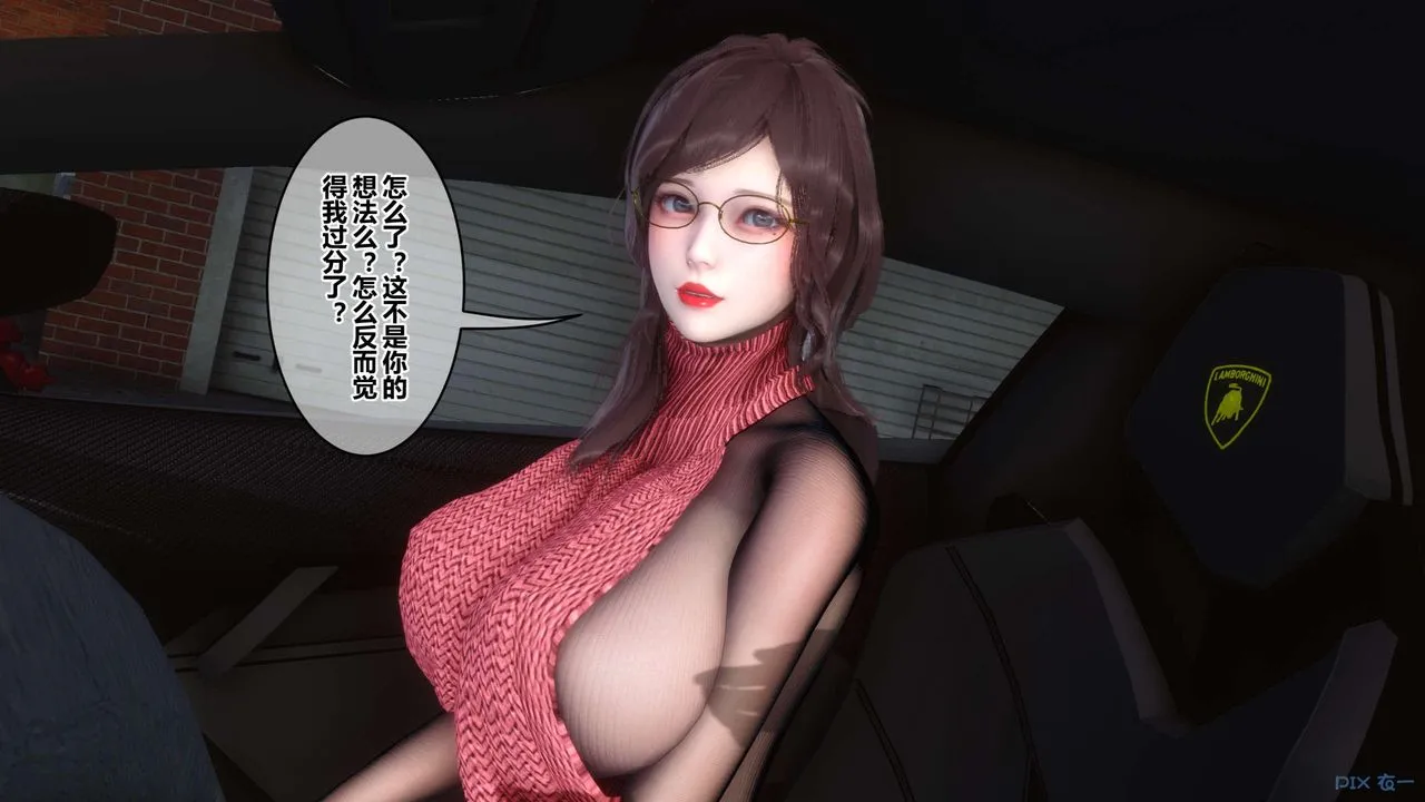 [3D]秘密高清无码版 - 第119话 - page 121