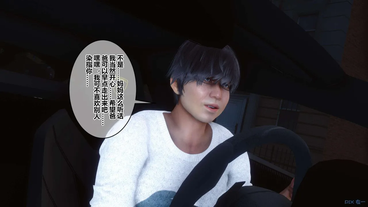 [3D]秘密高清无码版 - 第119话 - page 122