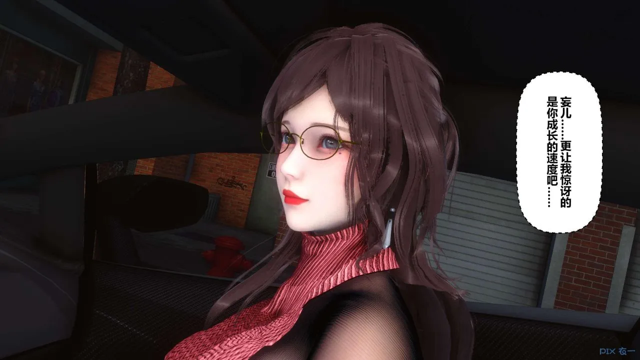 [3D]秘密高清无码版 - 第119话 - page 123