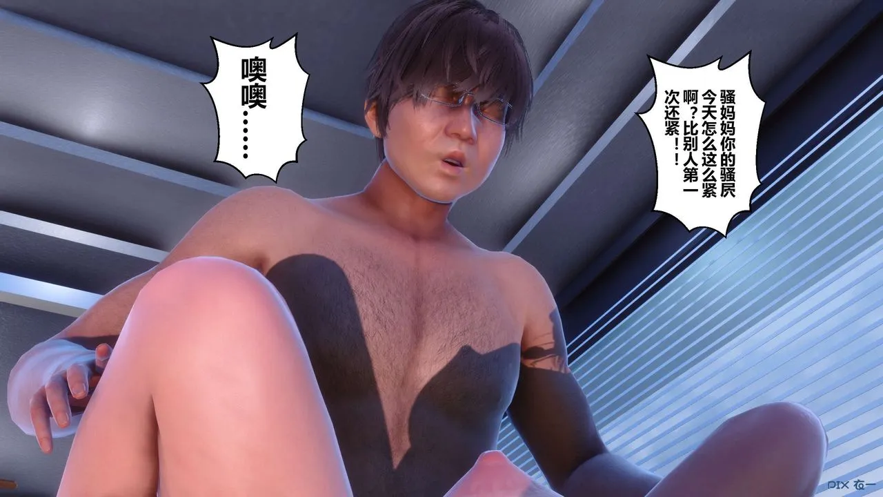 [3D]秘密高清无码版 - 第87话 - page 5