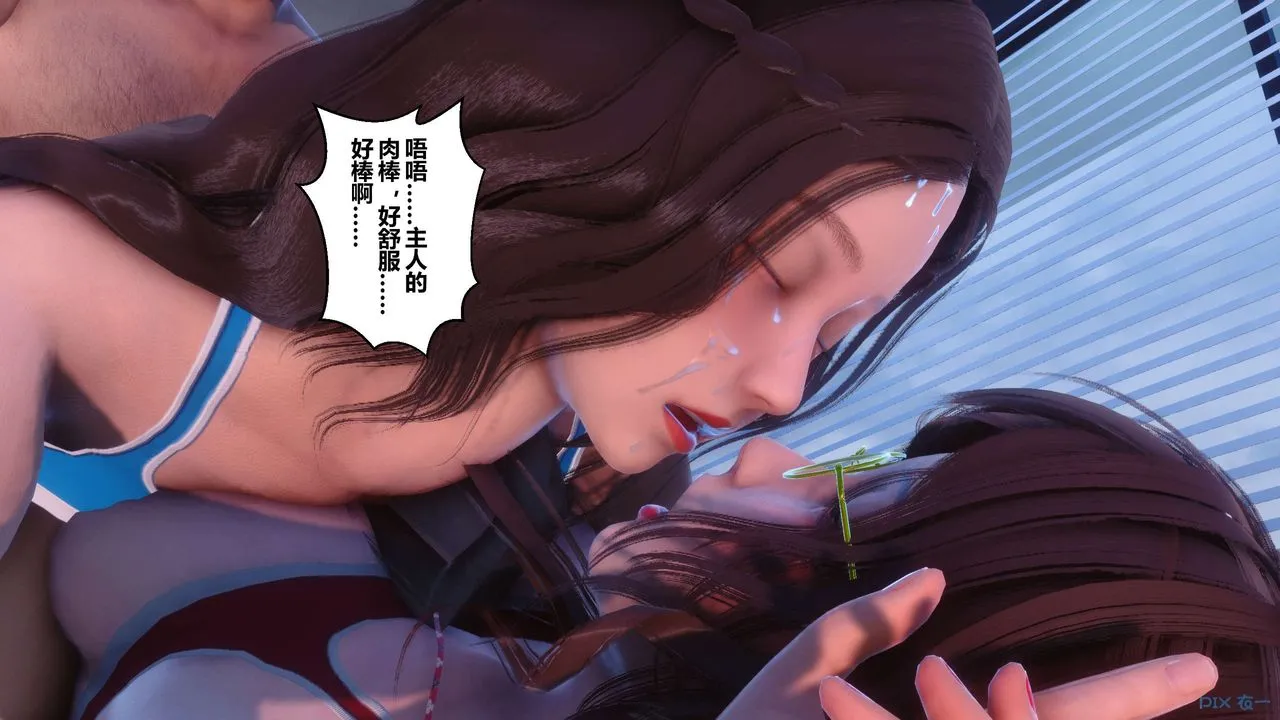 [3D]秘密高清无码版 - 第87话 - page 33